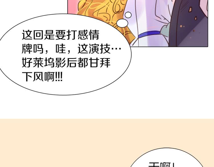 第43话 我不想做救命稻草35