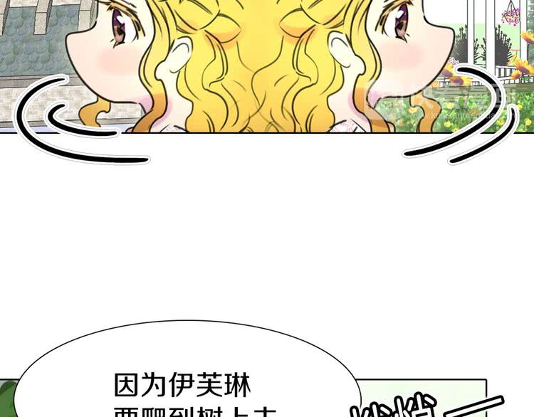 第7话 第2男主闪亮登场125