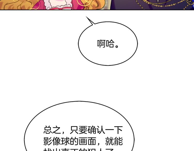 第86话 魔塔派人了？！97