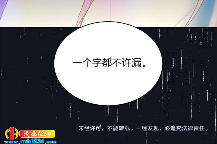 第111话 把一切告诉我！100