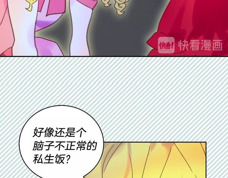 第65话 可怕的私生饭75