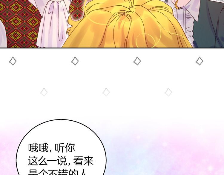 第128话 求婚了90