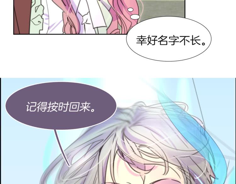 第33话 他送的神秘礼物49