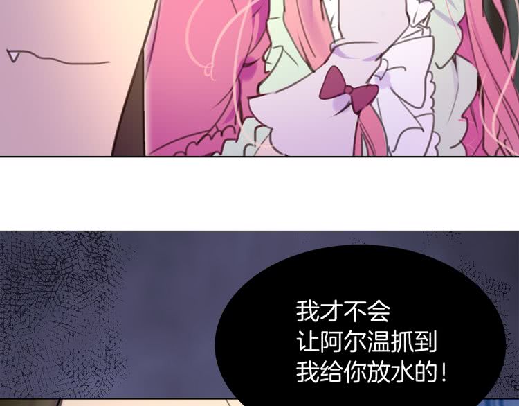 第33话 他送的神秘礼物97