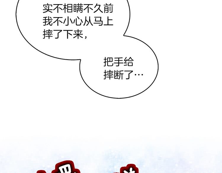 第74话 求你闭嘴23