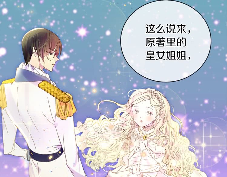 第61话 伊芙琳道歉？30