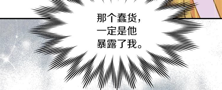 第113话 恶女的报应！23