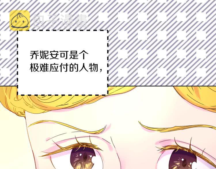 第77话 蛇蝎美人的谈判58