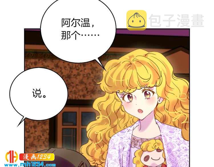 第102话 怪物阿尔温56
