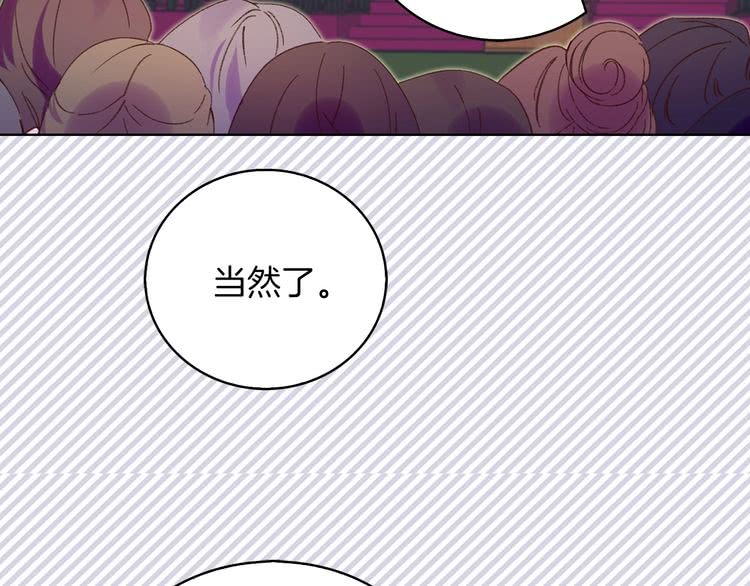 第69话 等等，阿尔温！73