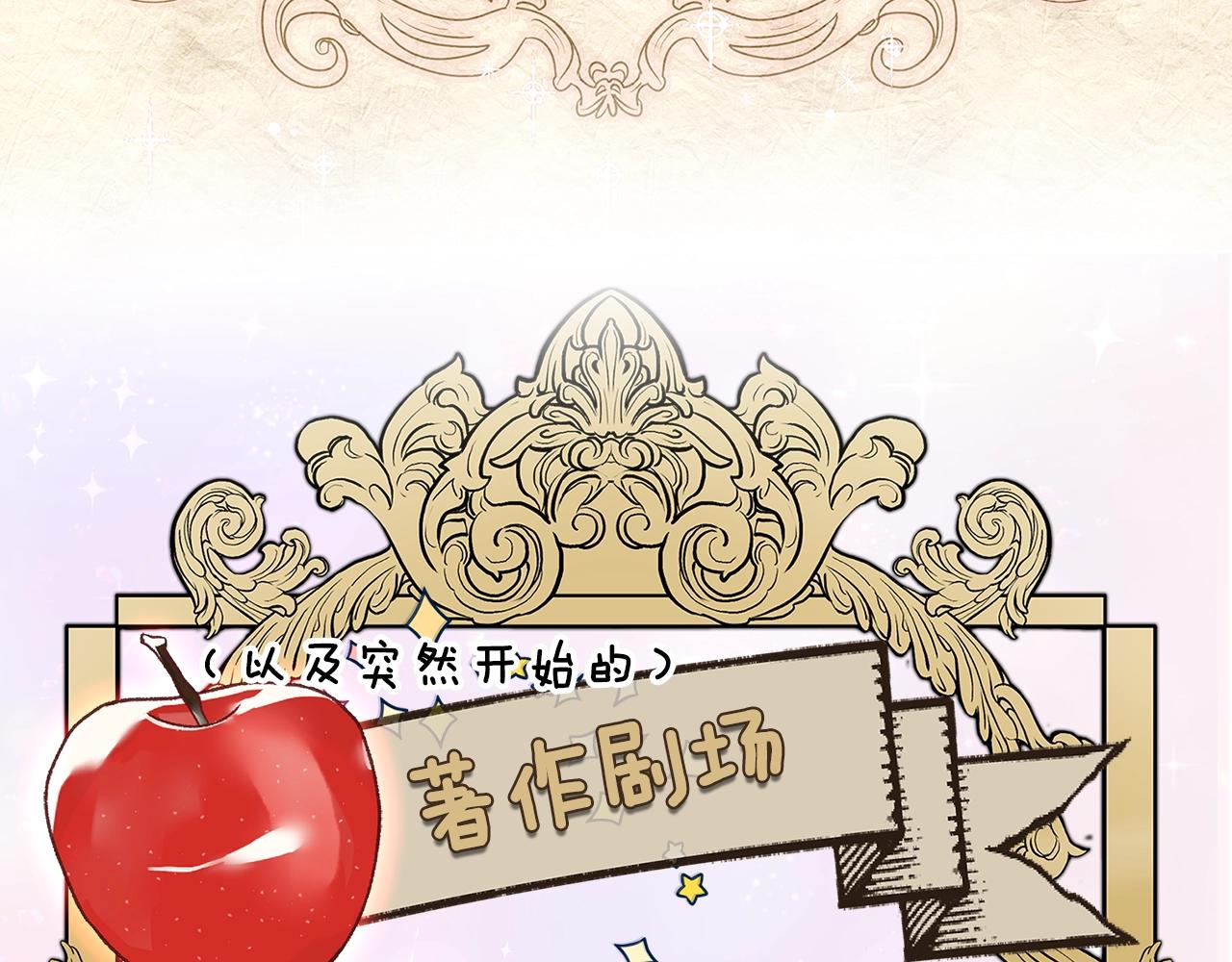 番外21 女配预言236
