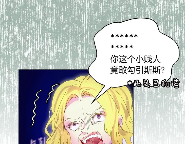 第65话 可怕的私生饭104