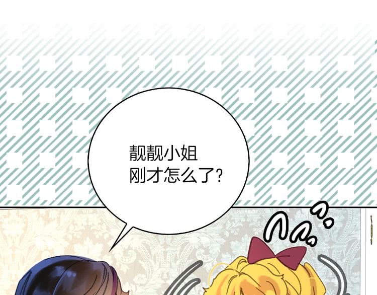 第72话 经典桥段仓皇落幕？！80