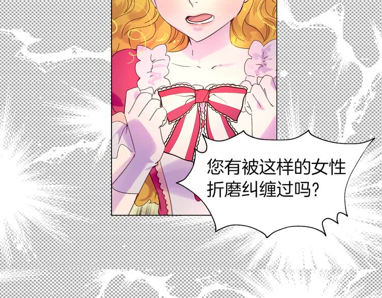 第84话 以爱之名的纠缠3