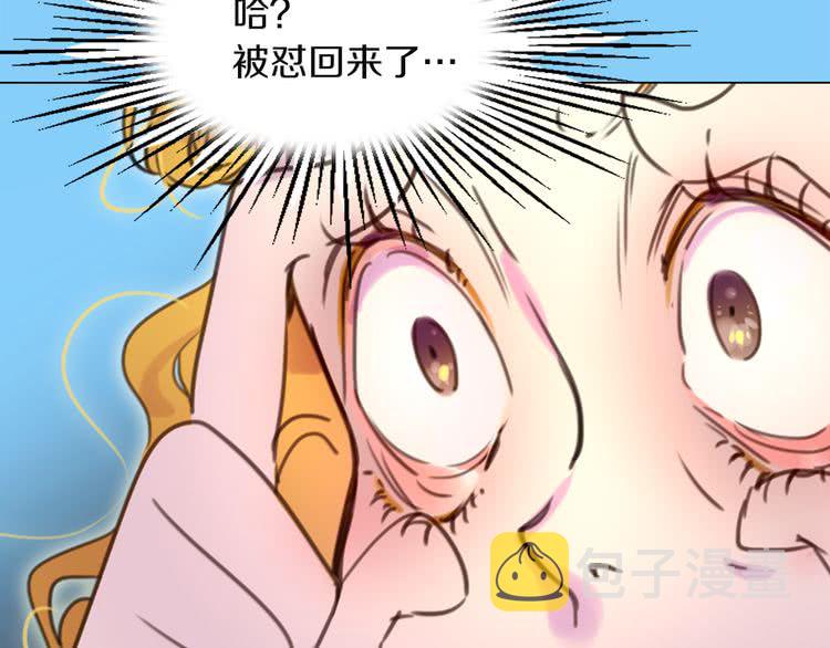 第36话 我是皇太子的真爱吗？66