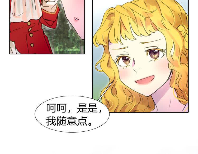 第14话 成功的，配角？87