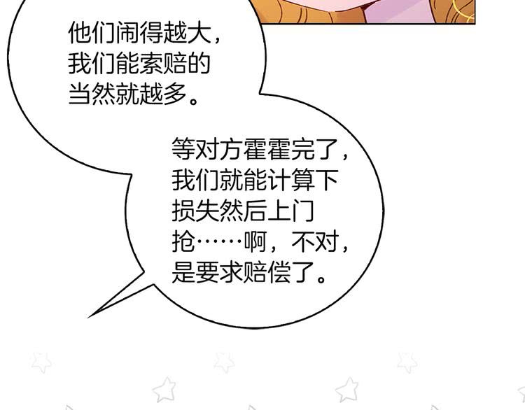 第92话 专属称呼6