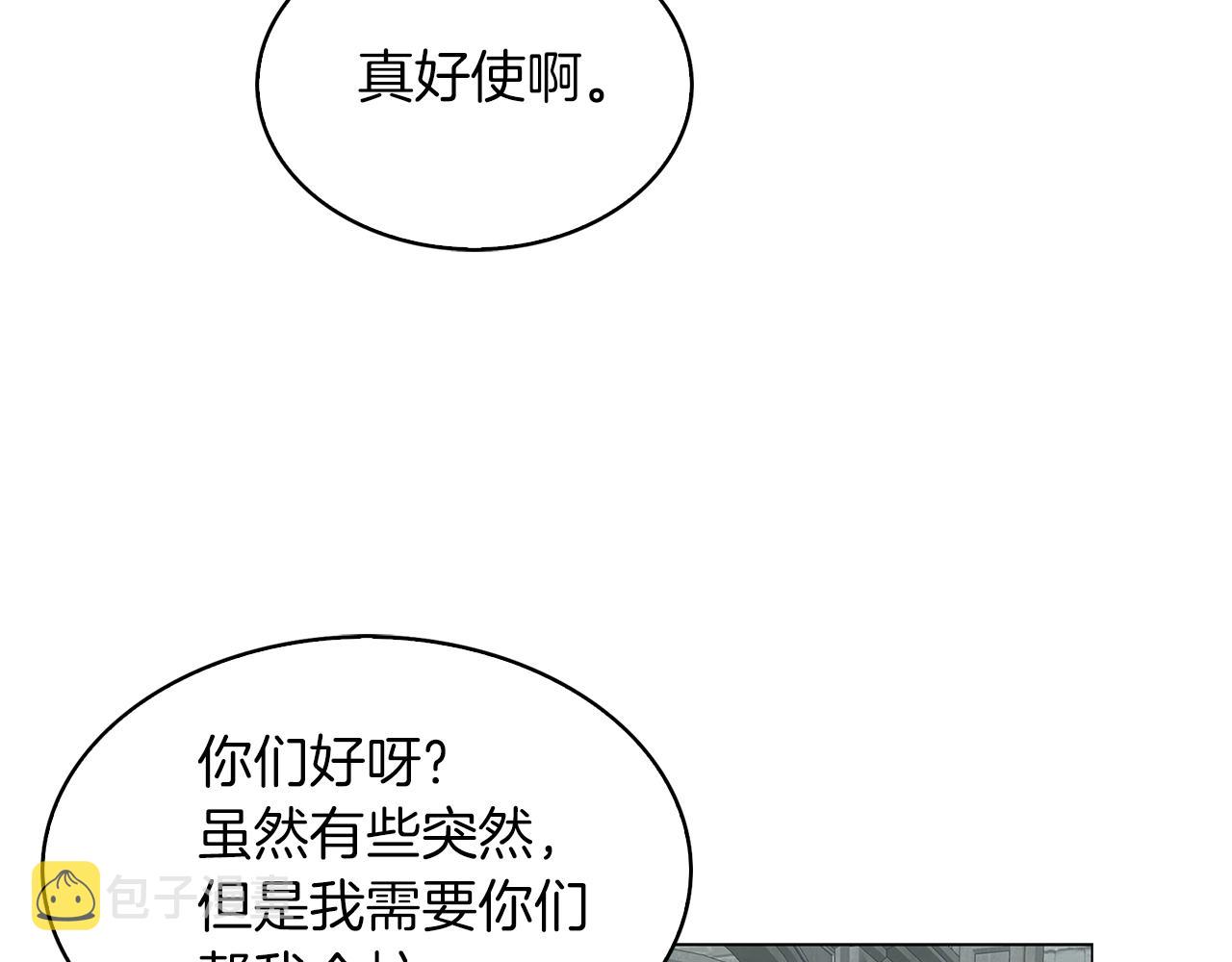 番外25 小歪恋爱操作团259