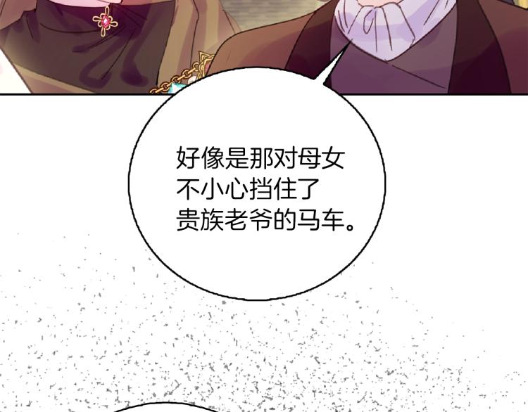 第138话 礼成105