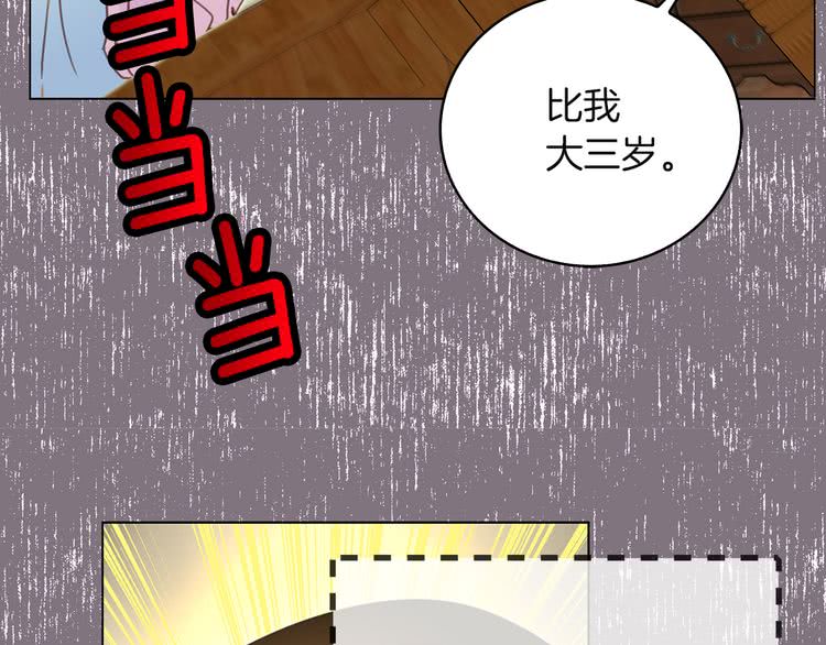 第50话 天才的清洁魔法91