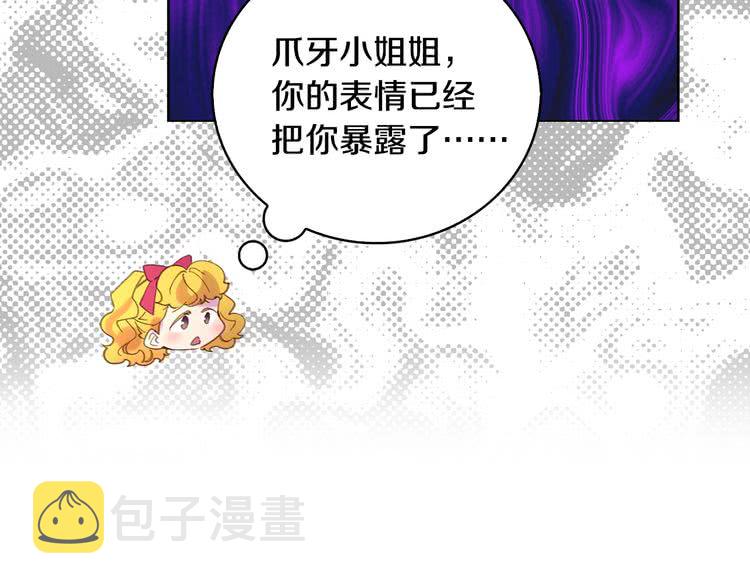 第86话 魔塔派人了？！59