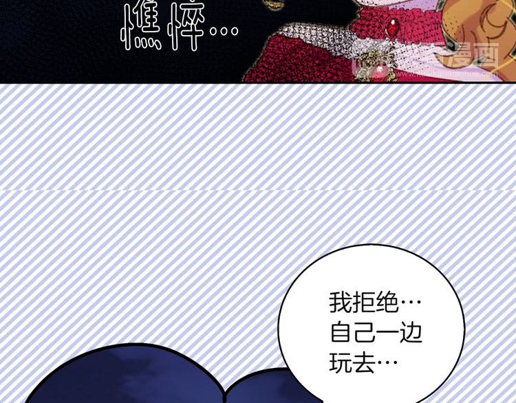 第57话 我要跟着客人你啊~73