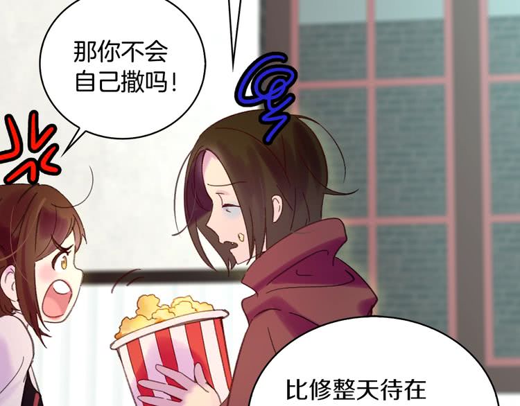 第97话 暴风雨前的宁静93
