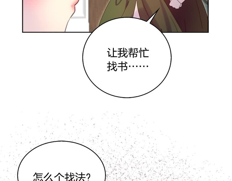 第86话 魔塔派人了？！15