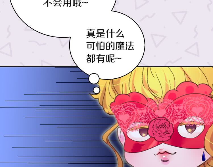 第56话 客人，你的良心呢？98