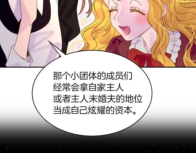 第128话 求婚了102