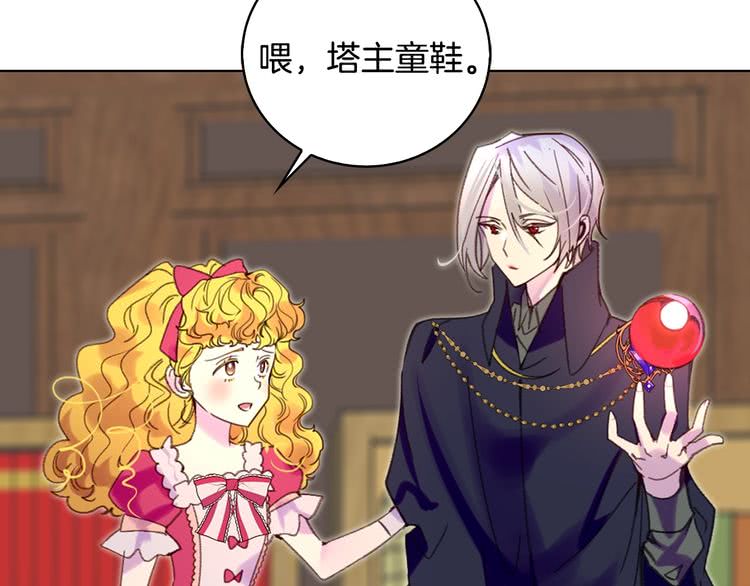 第87话 高光时刻40