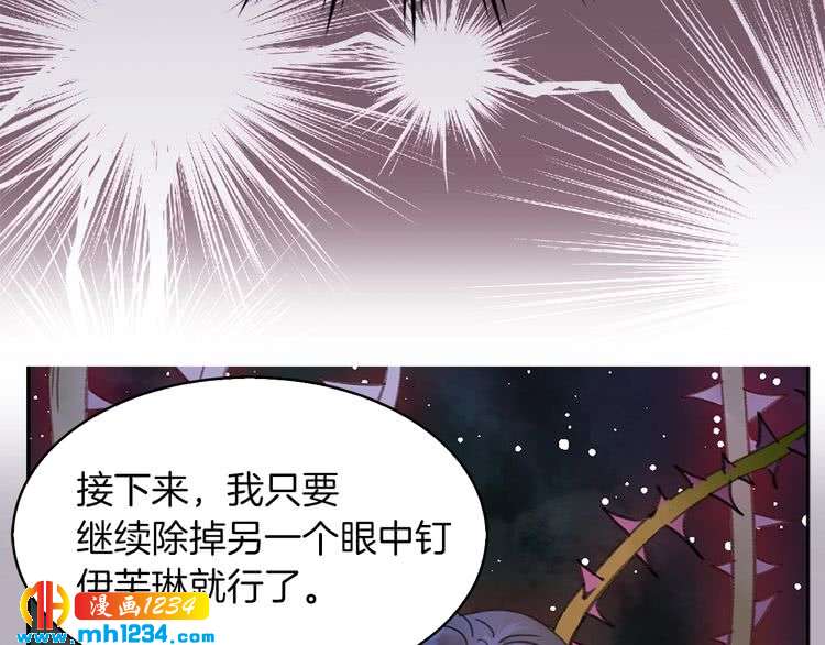 第112话 奸计！88