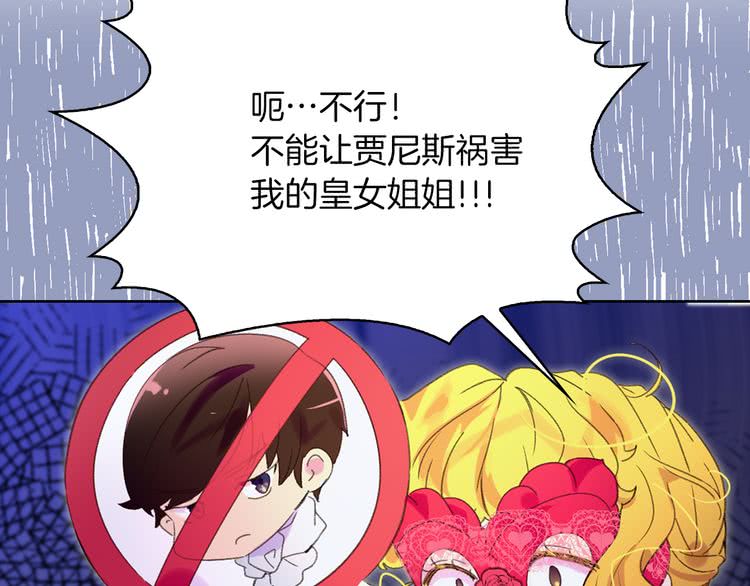 第61话 伊芙琳道歉？34