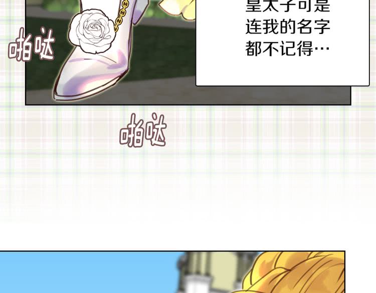 第37话 阿尔温主动跟我说话9
