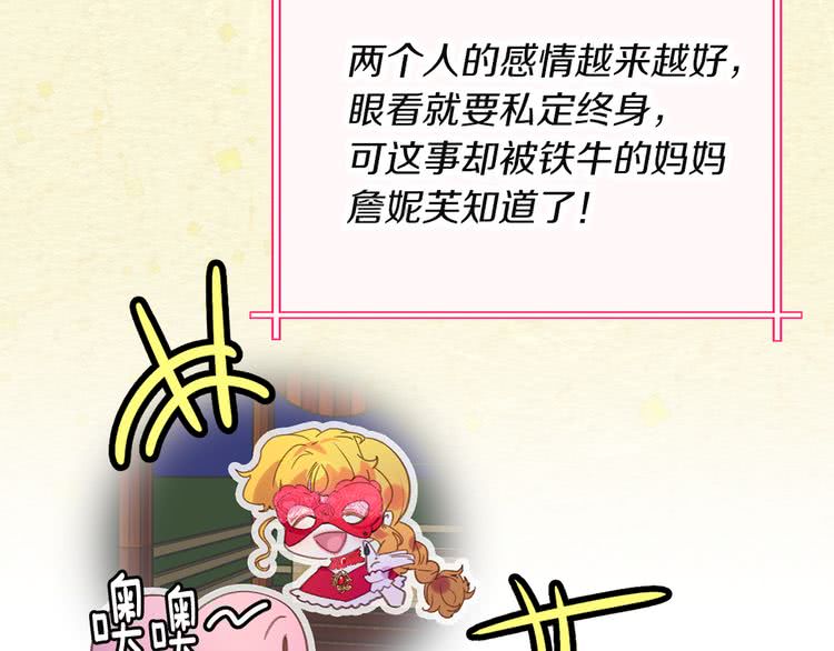 第54话 狗血的少年爱22