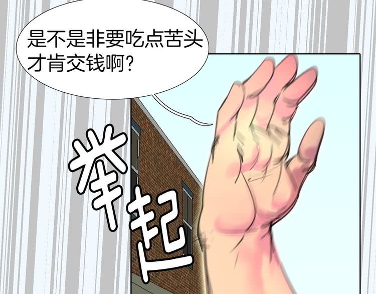 第11话 强行碰瓷的惊喜69