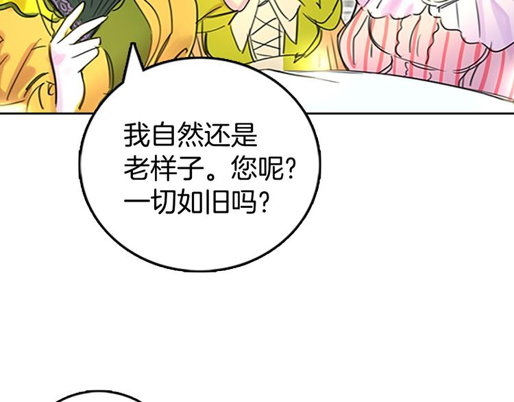 第3话 光鲜亮丽的宴会79