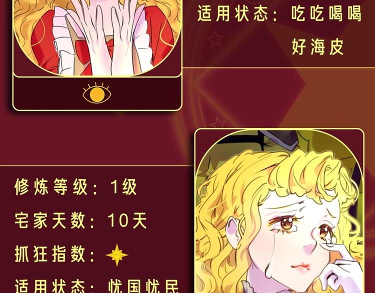 参与女配斗图大作战，赢精美周边13