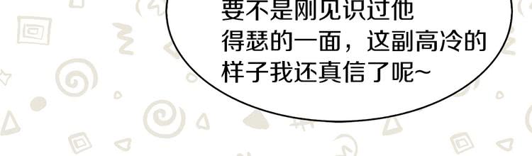 第58话 他们竟然认识？103