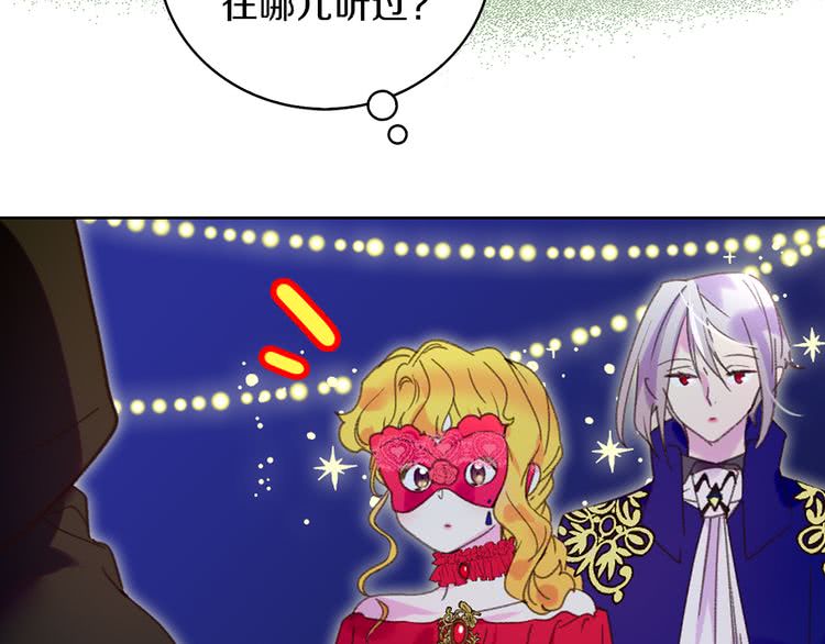 第58话 他们竟然认识？72