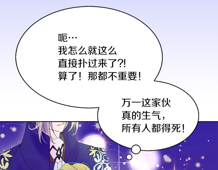 第59话 投怀送抱108