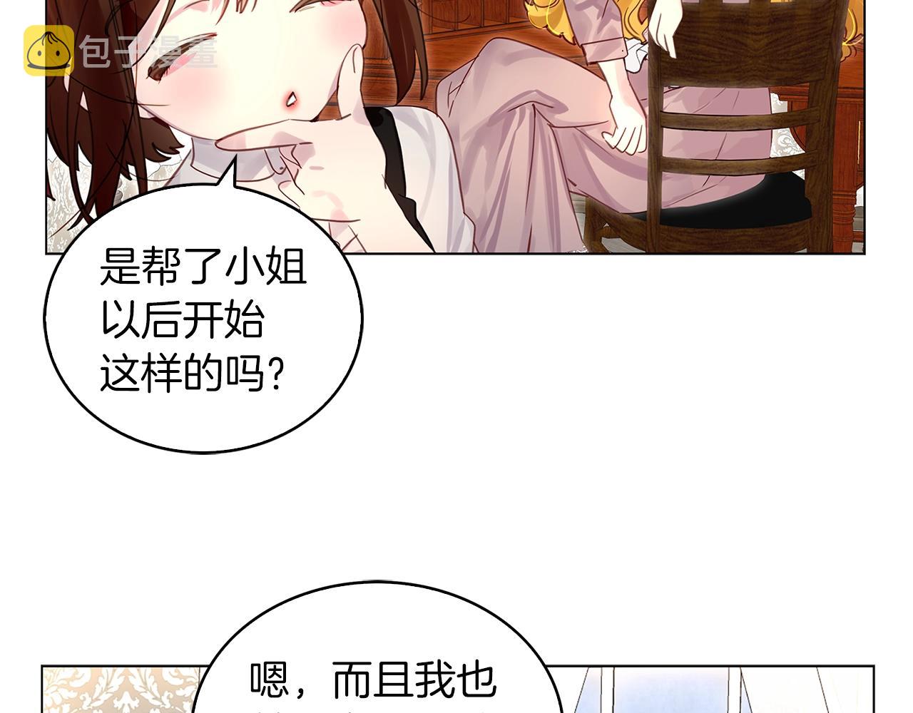 番外13 贾尼斯的老套路730