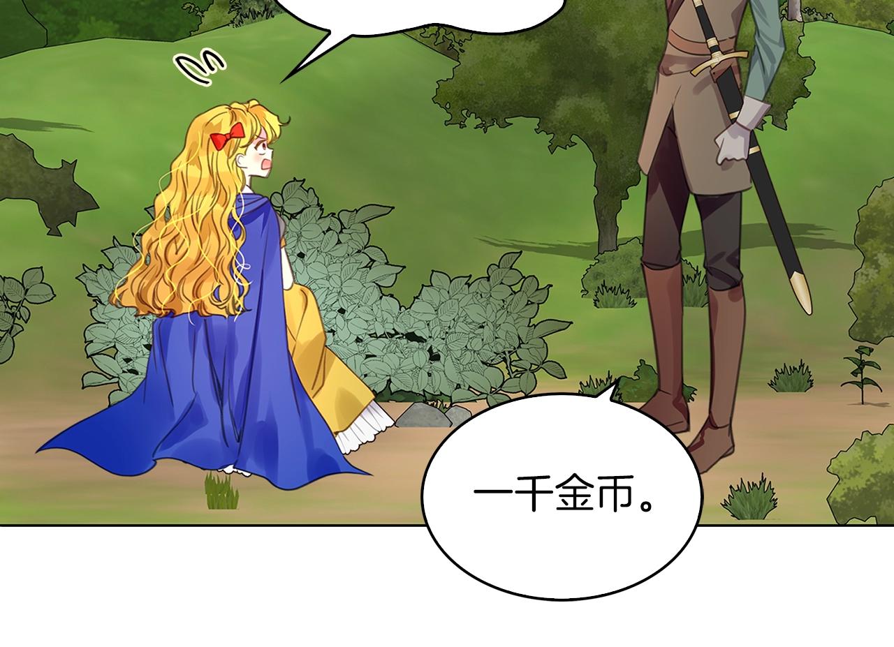 番外21 女配预言298