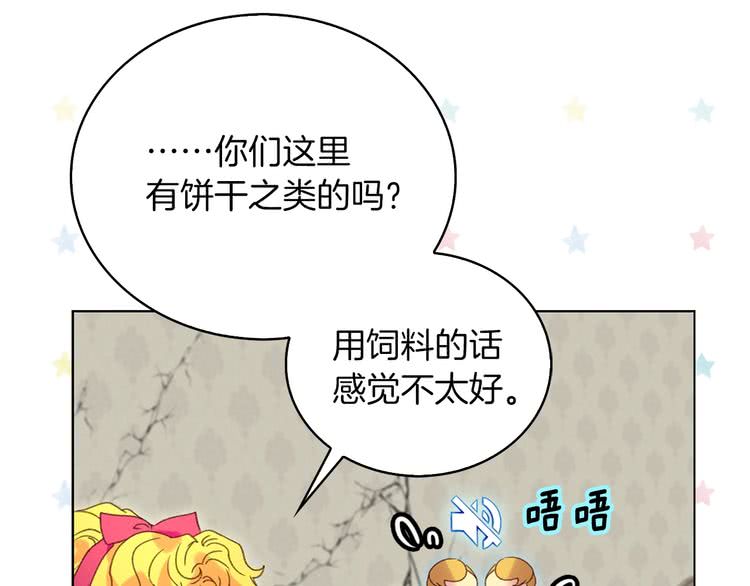 第88话 不对劲的表情108