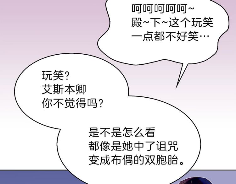 第63话 我怎么会觉得你是怪物72