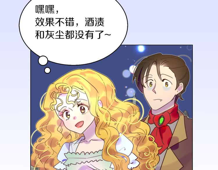 第50话 天才的清洁魔法34