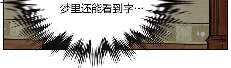 第1话 在奇怪的国度当配角78