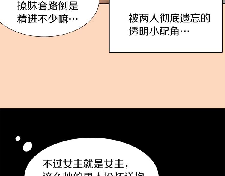 第37话 阿尔温主动跟我说话67