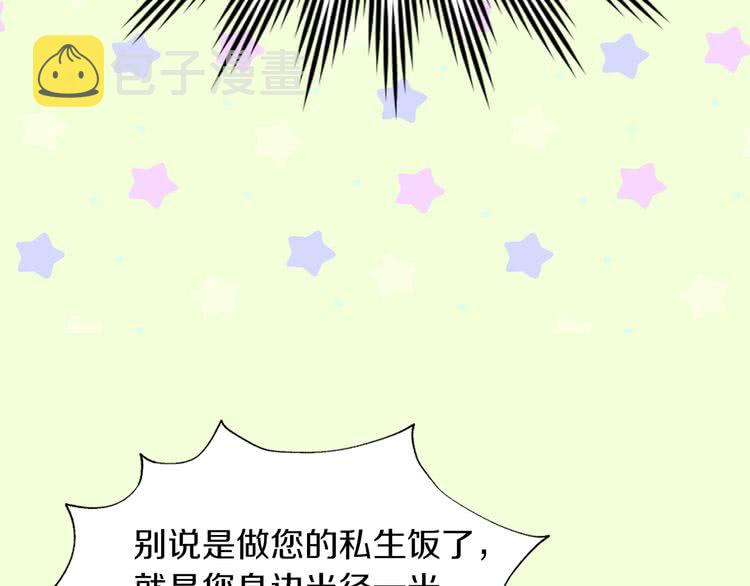 第84话 以爱之名的纠缠95