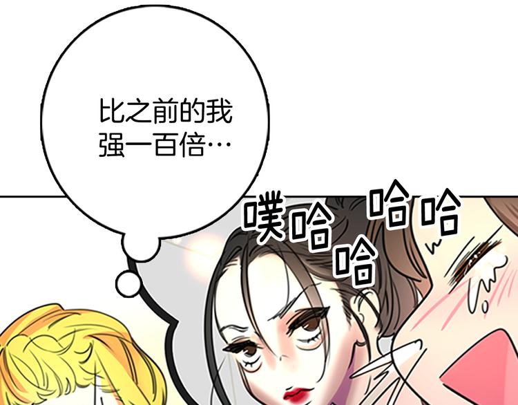 第3话 光鲜亮丽的宴会60
